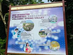 -海口观澜湖火山温泉谷