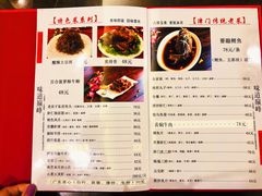 菜单-津菜宋记老房子(鼓楼店)