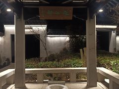 -浏河古镇