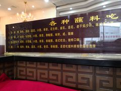小料-刘一锅筋头巴脑(王府井店)