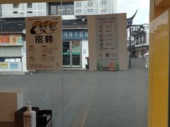 -7分甜(观前碧凤坊店)