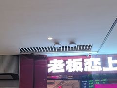 -老板恋上鱼(恒隆广场店)