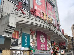 -广州市力美健天娱健身运动有限公司