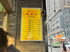 -盘飧市(春熙路店)