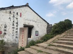 -绍兴书圣故里景区