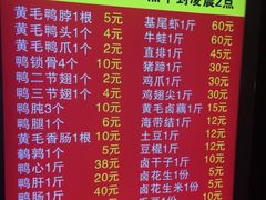 -黄毛鸭脖(汉阳总店)