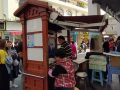 -叶氏麻糍(鼓浪屿店)