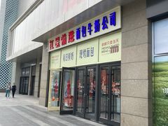 -红星前进面包牛奶公司(五道口购物中心店)