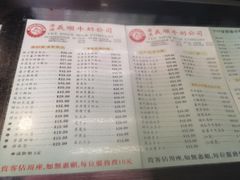 菜单-义顺牛奶公司(庇利金街店)