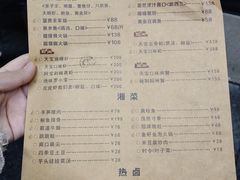 菜单-天宝兄弟(汇景城店)