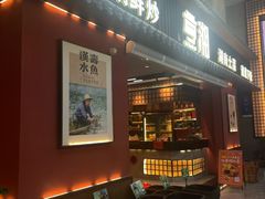 -烹湘·鲜炒湖南土菜(海珠店)