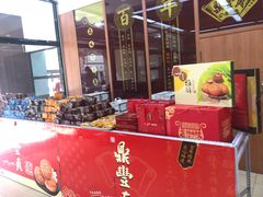 -鼎丰真(重庆路店)