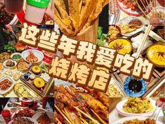 -串盟烧烤·长沙美食地标(星沙店)