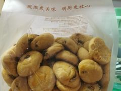 奶香提子酥-鲍师傅糕点(观前街店)