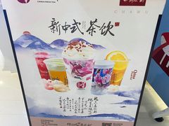 霜红雪卷-霓裳茶舞(上海静安大悦城店)