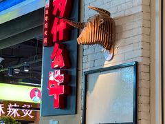 -为什么牛潮汕牛肉火锅(万胜广场店)