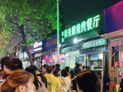 -同来顺烧烤餐厅(哈尔滨道店)