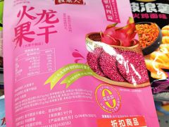 -大润发(姑嫂树店)