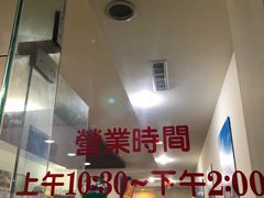 -池上木片便当(罗斯福蒲城街口店)