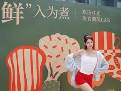 -OCT PARK欢乐时光
