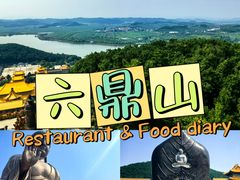 -六鼎山文化旅游区