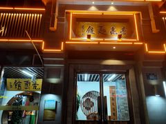 -亮亮面馆(经六路店)