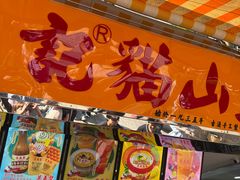 -官也街
