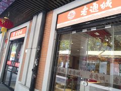 门面-老通城豆皮大王(吉庆街店)
