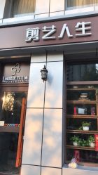 -T.1 hair salon烫染接发