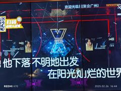 -星聚会KTV X Party(广州高德置地店)