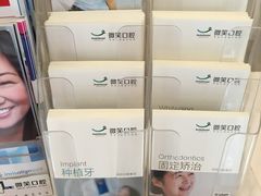 -微笑口腔(园区店)