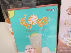 -CoCo都可(常德路店)