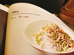 芫爆肚丝-范家小馆·烤鸭新京菜(金融街店)