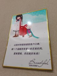 -佛山艺美医疗美容·整形·美肤·塑形