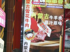 -徐妹串串香(春熙路店)