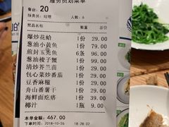 账单-原製原味(普陀山磐龙店)
