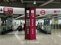 -东方体育中心(地铁站)