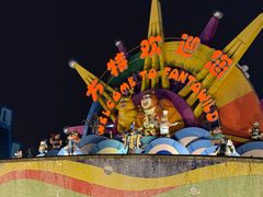 -厦门方特梦幻王国