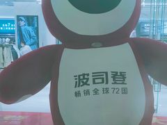 -米村拌饭(天津东丽万达店)