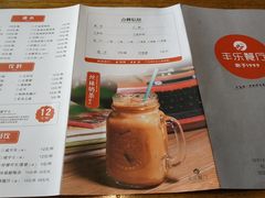 -丰乐餐厅·始于1999·本地老字号