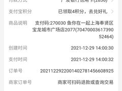 -鱼你在一起(奉贤宝龙城广场店)