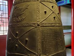 -大钟寺古钟博物馆