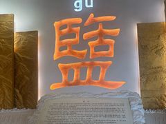 -盐池神庙