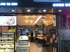 门面-糖糖屋•糖水•雪花冰店(时尚天河店)