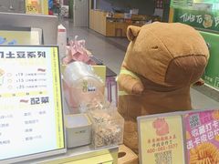 -乐乐姐超级土豆(中关村5号店)