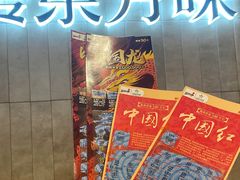 -袁记云饺的猜想(东方宝泰首店)