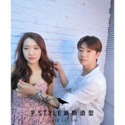 -P.STYLE 派斯造型