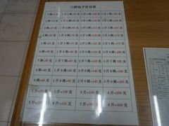 -津门张记包子铺(三马路店)