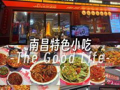 -老闵田螺馆·南昌市井菜·特色小吃(总店)