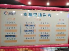 -幸福花欢乐世界(东辰广场A座店)